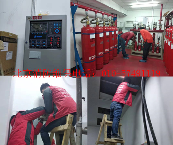 海淀西二旗某通訊機房氣體滅火系統(tǒng)消防檢測