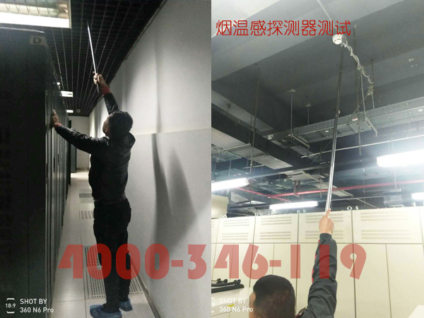 1642568942781978.jpg 機(jī)房消防維保煙感測(cè)試.jpg