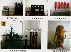 北京滅火器維修、滅火器年檢